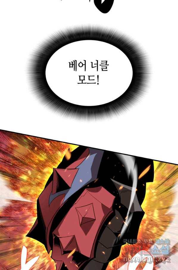 닳고닳은 뉴비 92화 82