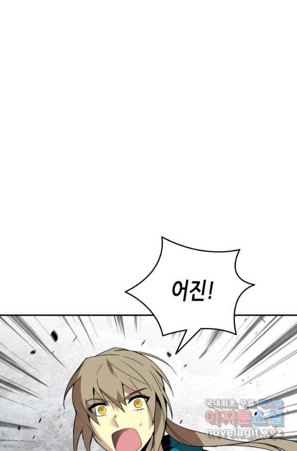 닳고닳은 뉴비 92화 100