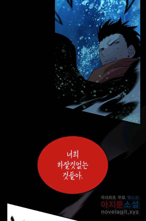 닳고닳은 뉴비 92화 109