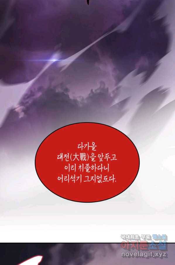 닳고닳은 뉴비 92화 112