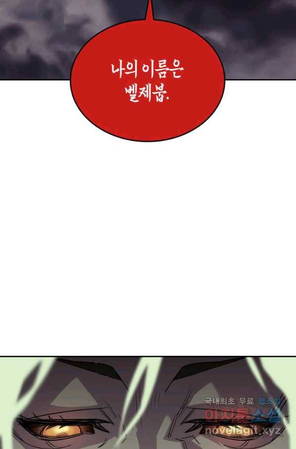 닳고닳은 뉴비 92화 115