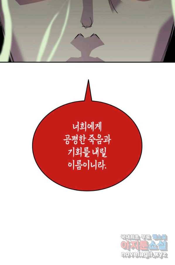 닳고닳은 뉴비 92화 116