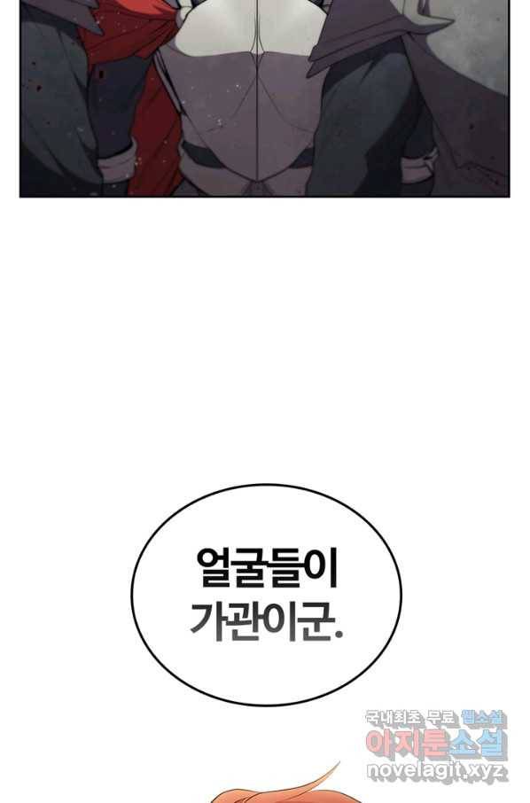 회귀했더니 공작 23화 4
