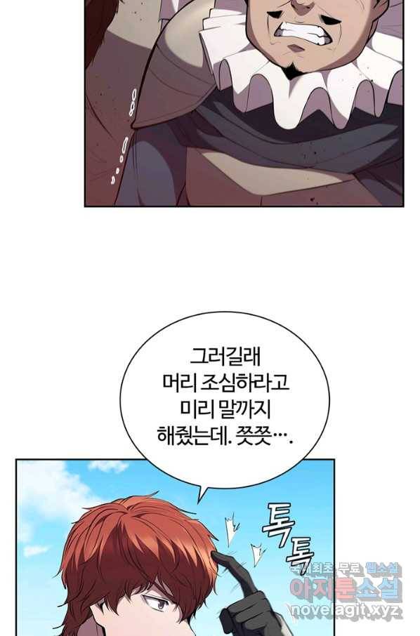 회귀했더니 공작 23화 7
