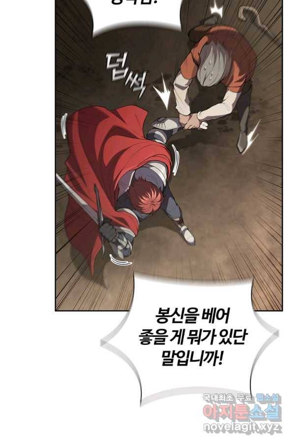 회귀했더니 공작 23화 18