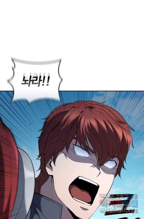 회귀했더니 공작 23화 19
