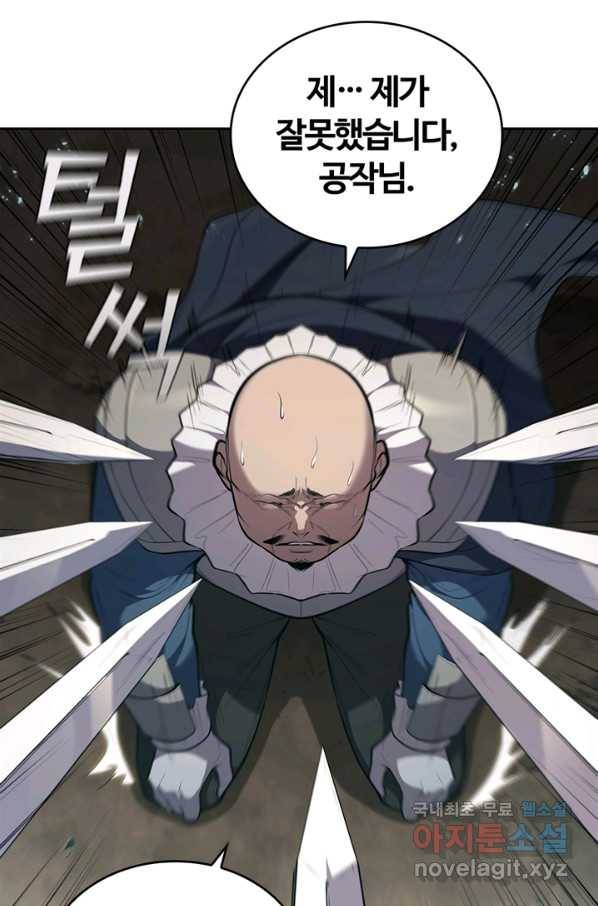 회귀했더니 공작 23화 21