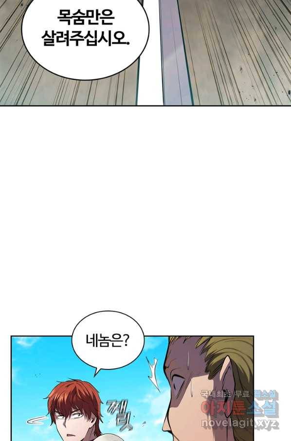 회귀했더니 공작 23화 22