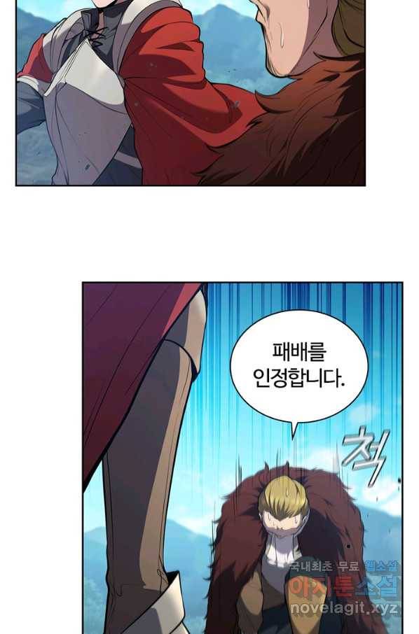 회귀했더니 공작 23화 23
