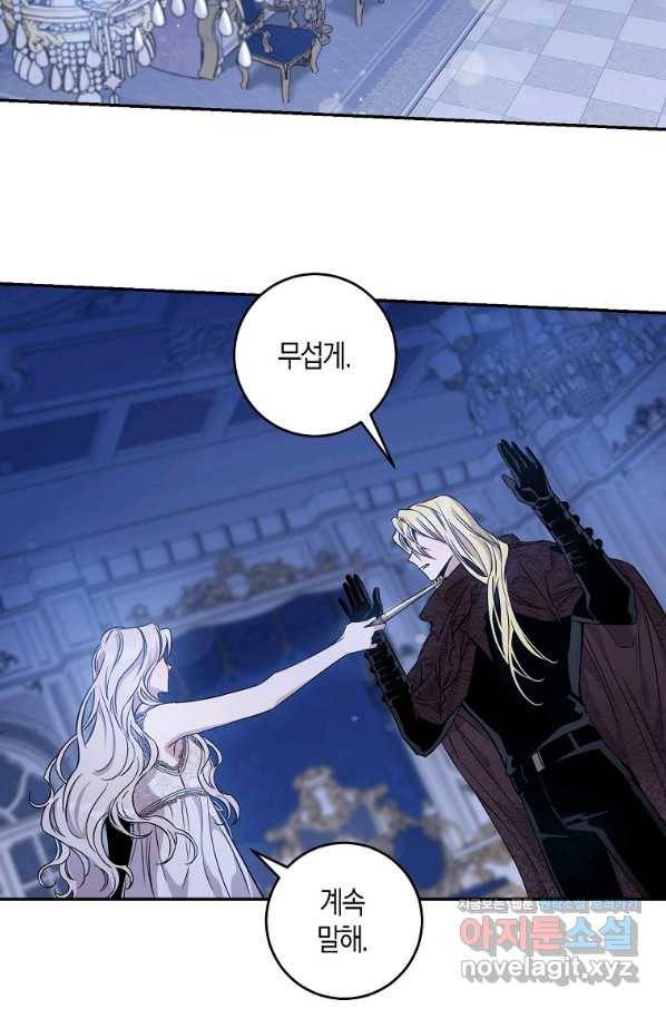 폭군을 길들이고 도망쳐버렸다 62화 7