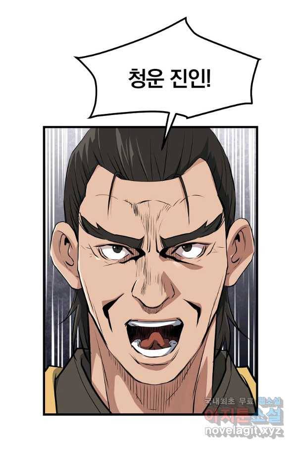대영반 41화 2