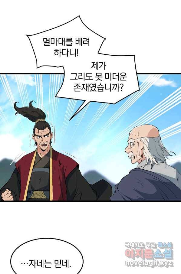 대영반 41화 3