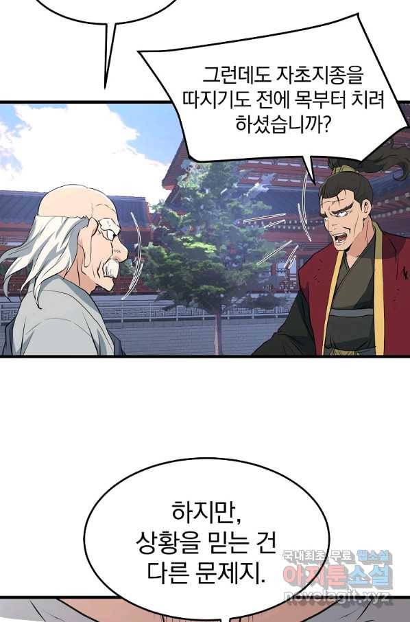 대영반 41화 4