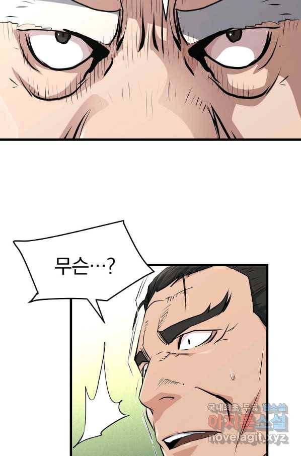 대영반 41화 5