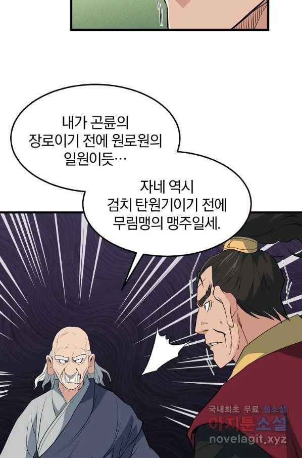 대영반 41화 6