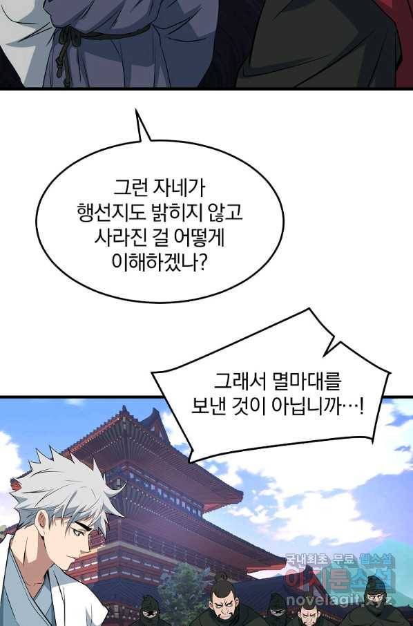 대영반 41화 7