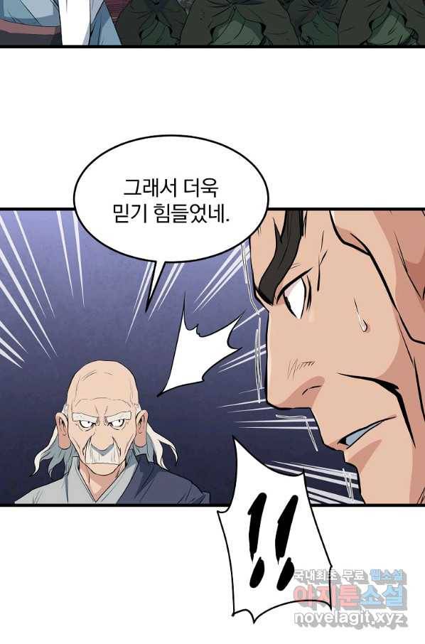대영반 41화 8