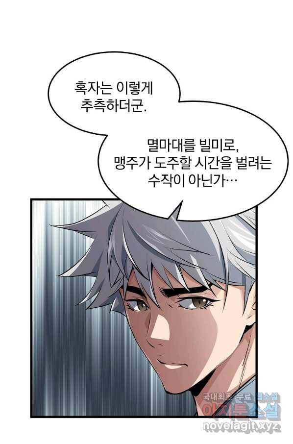 대영반 41화 9
