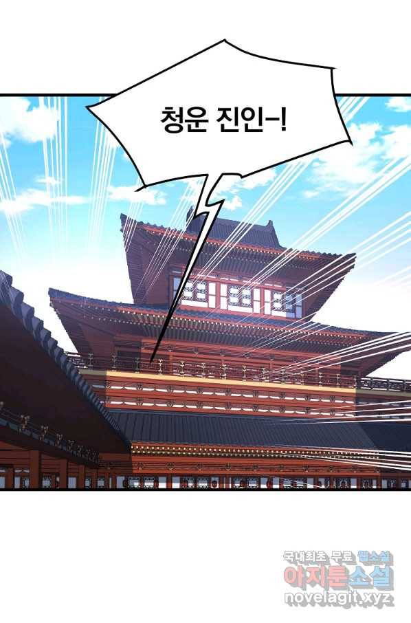 대영반 41화 10