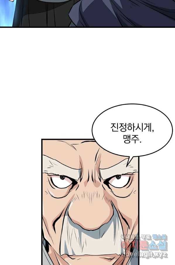 대영반 41화 12