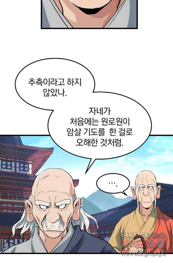 대영반 41화 13