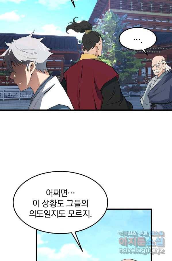 대영반 41화 15