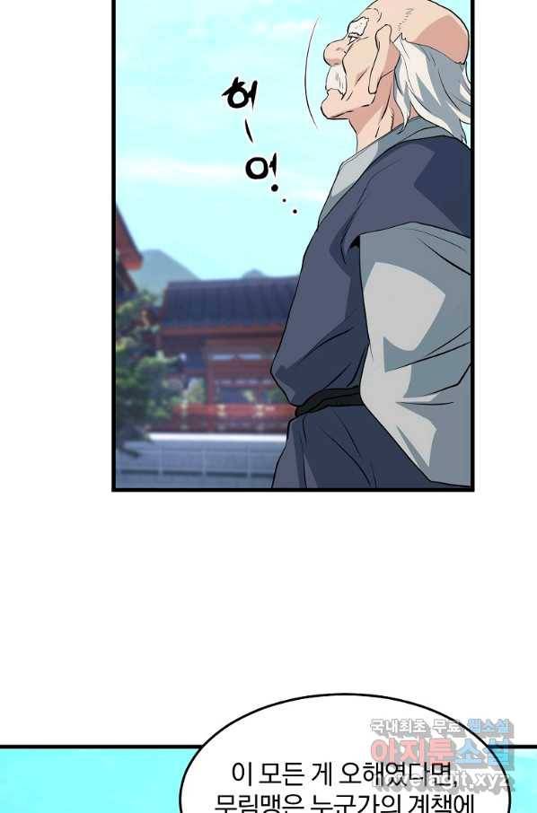 대영반 41화 16