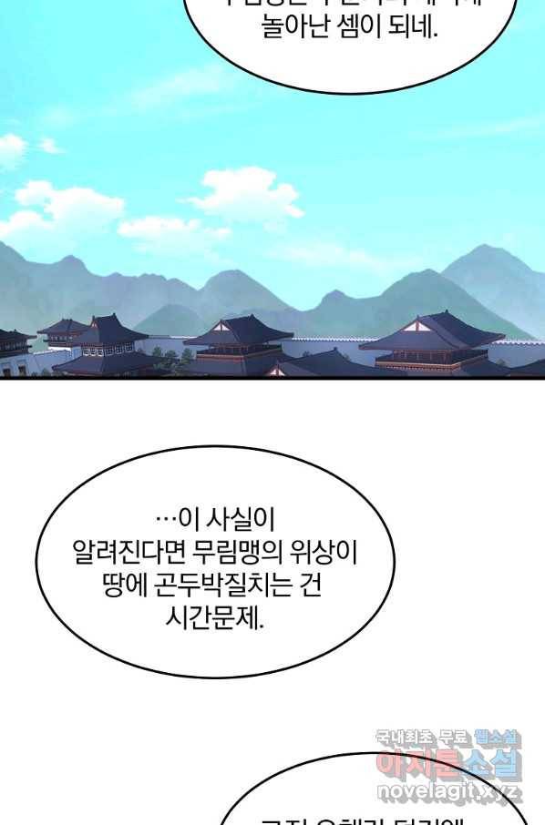 대영반 41화 17