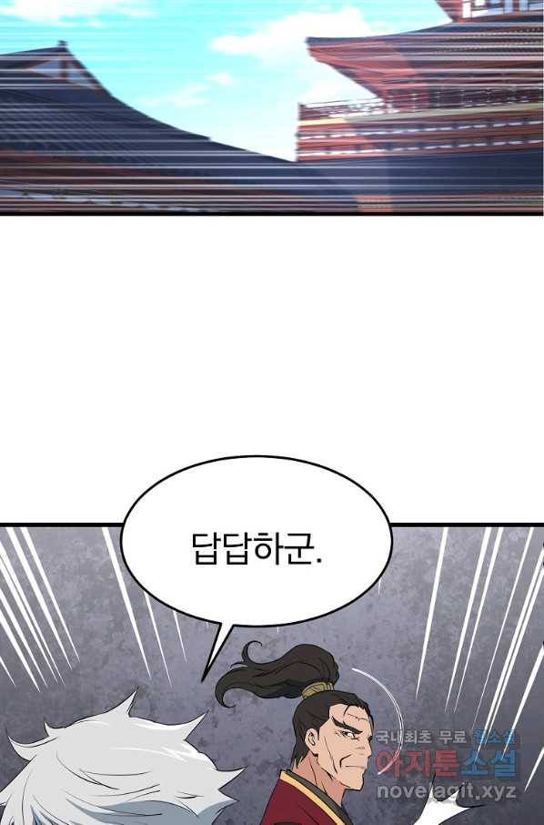 대영반 41화 19