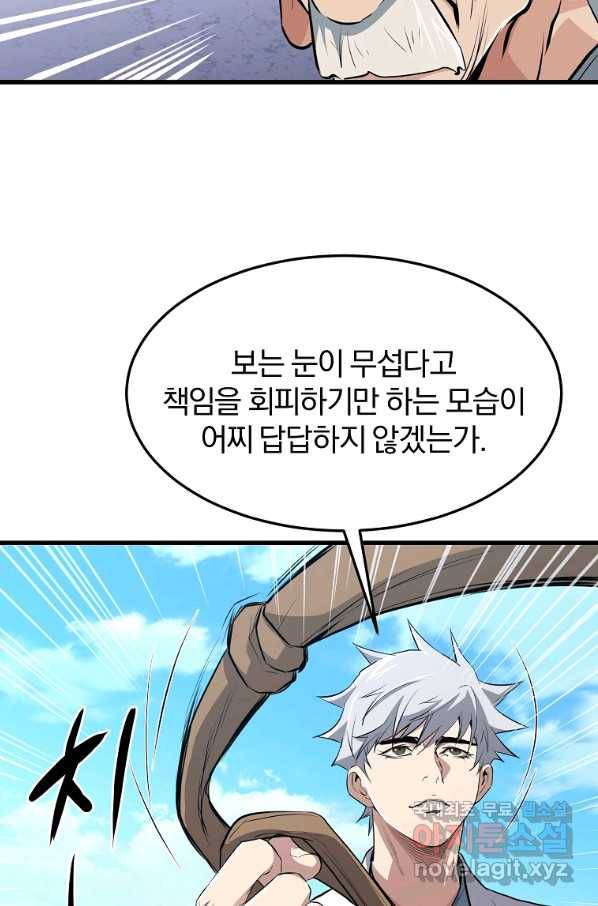 대영반 41화 21