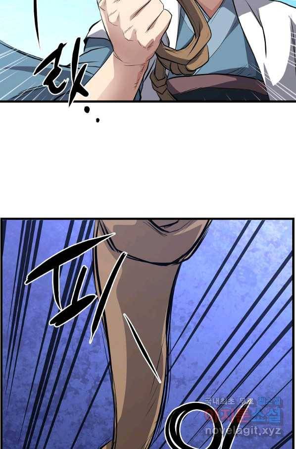 대영반 41화 22
