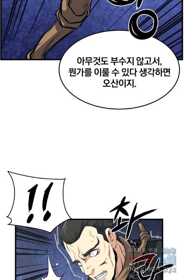 대영반 41화 23