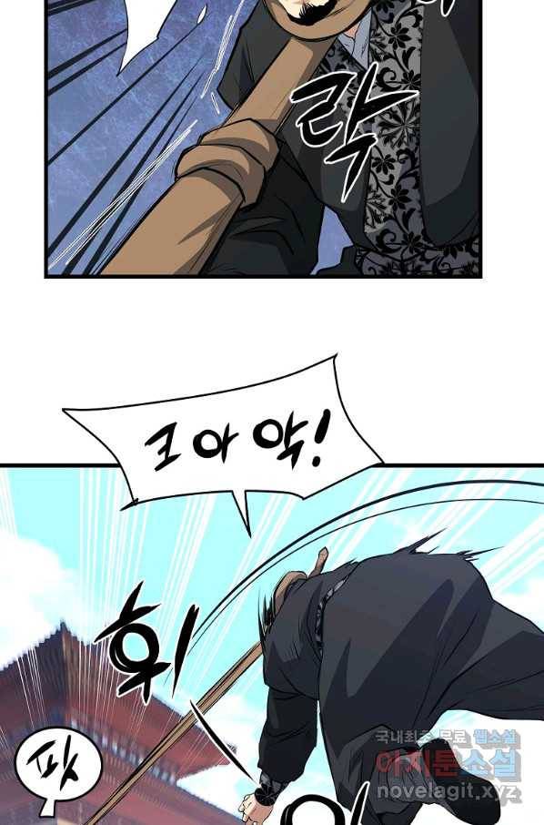 대영반 41화 24