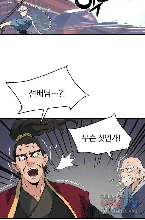 대영반 41화 25