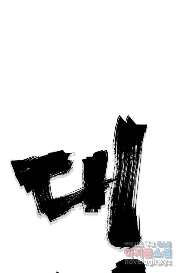 대영반 41화 27