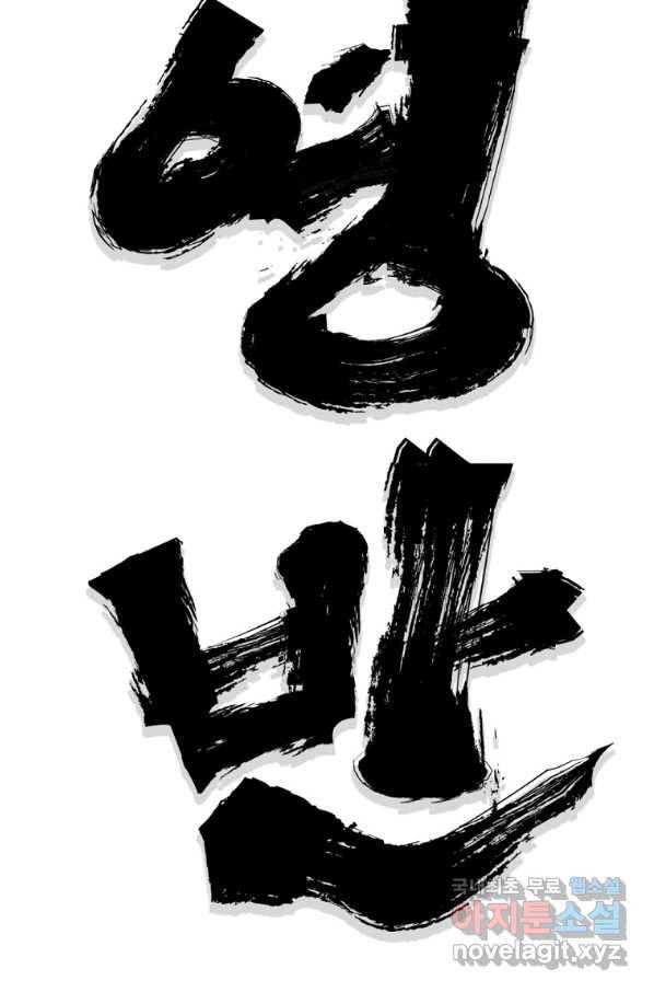 대영반 41화 28