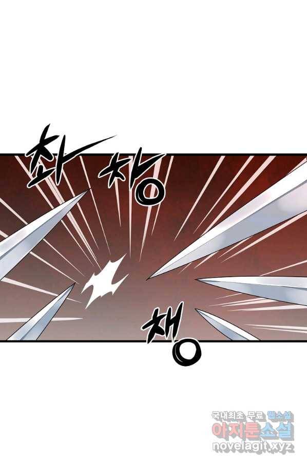 대영반 41화 30