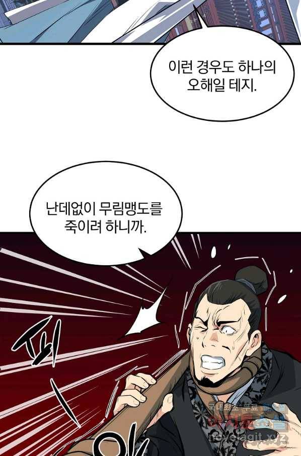 대영반 41화 32