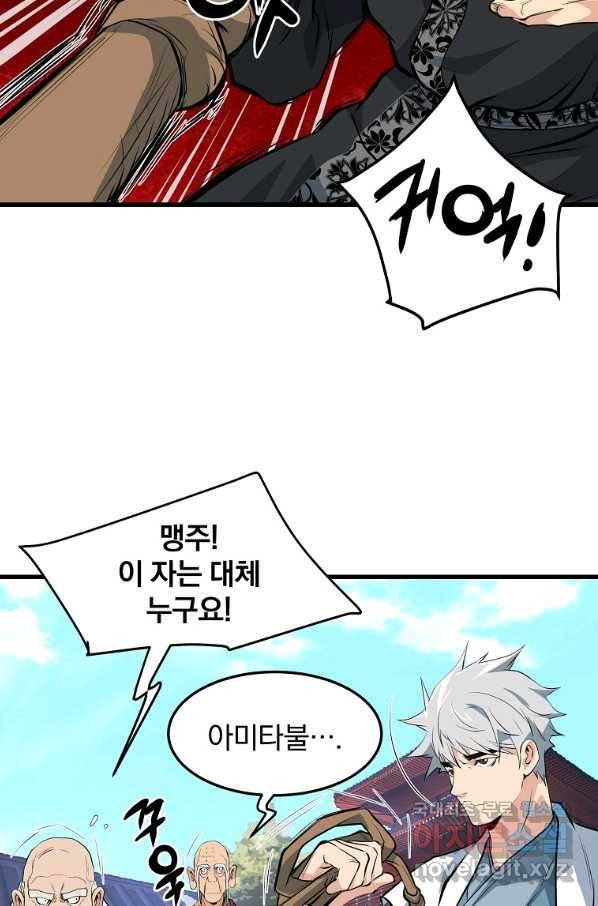 대영반 41화 33