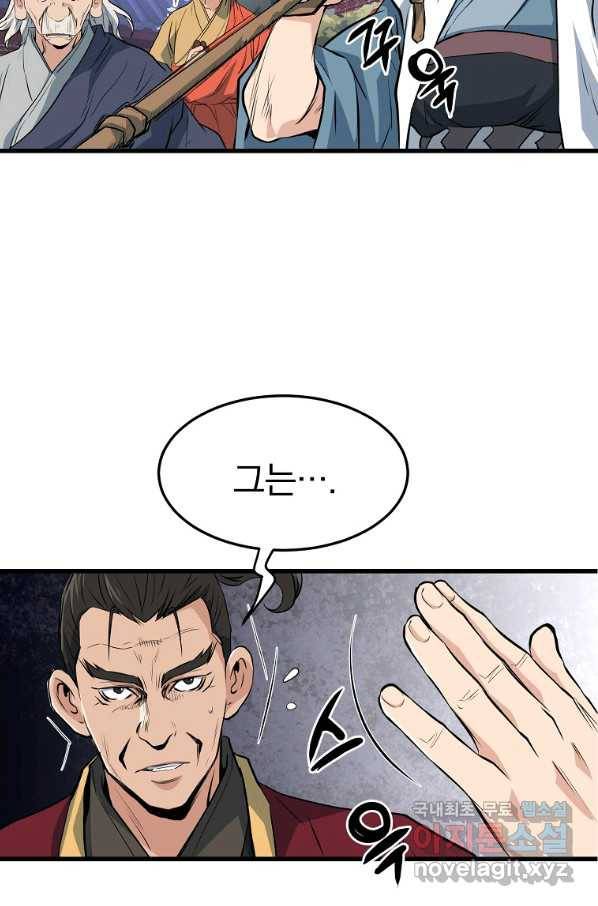 대영반 41화 34