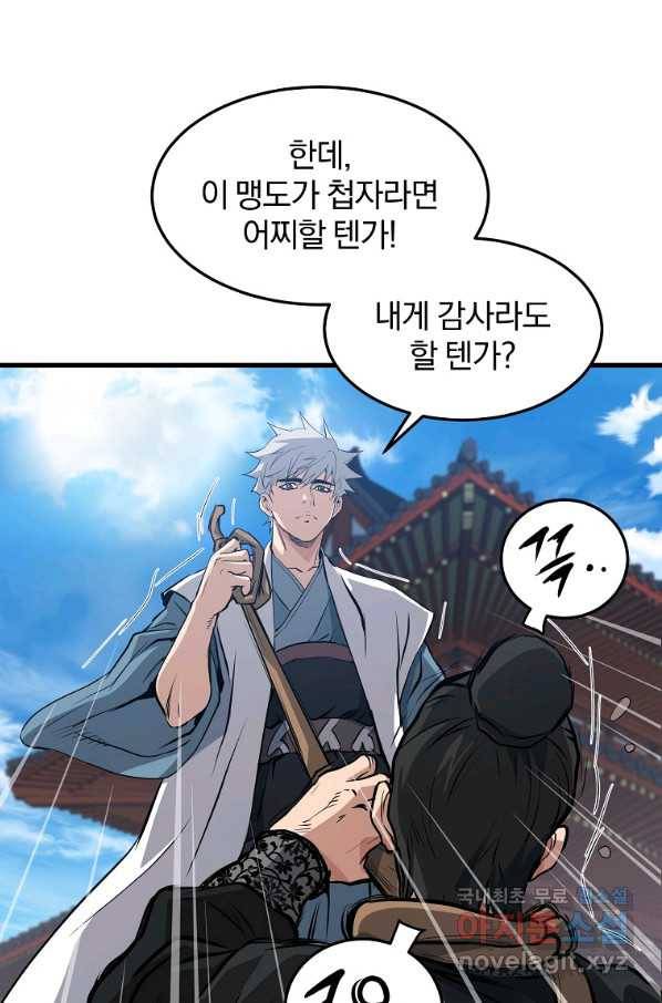 대영반 41화 35