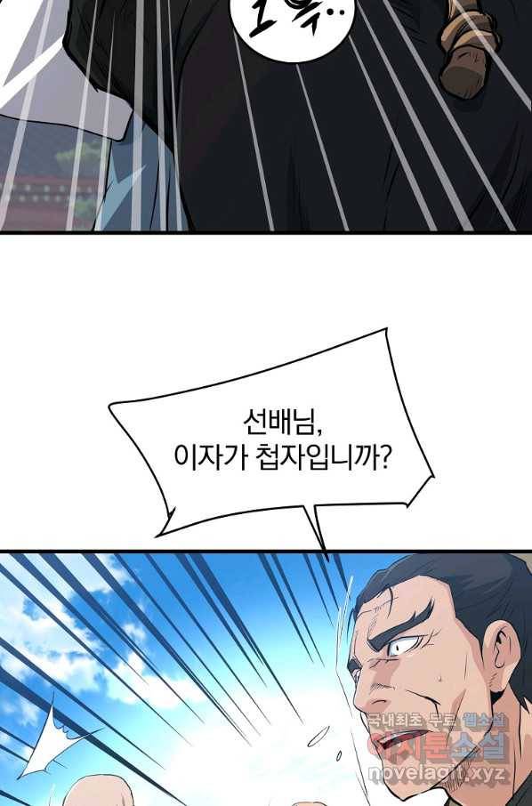 대영반 41화 36