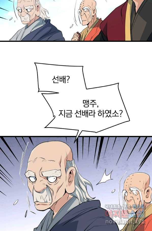 대영반 41화 37