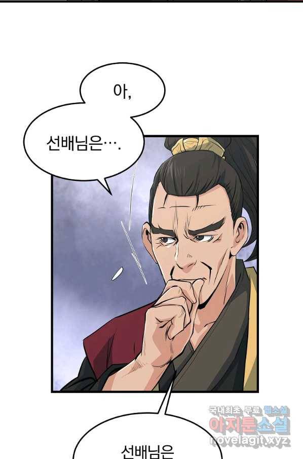 대영반 41화 38