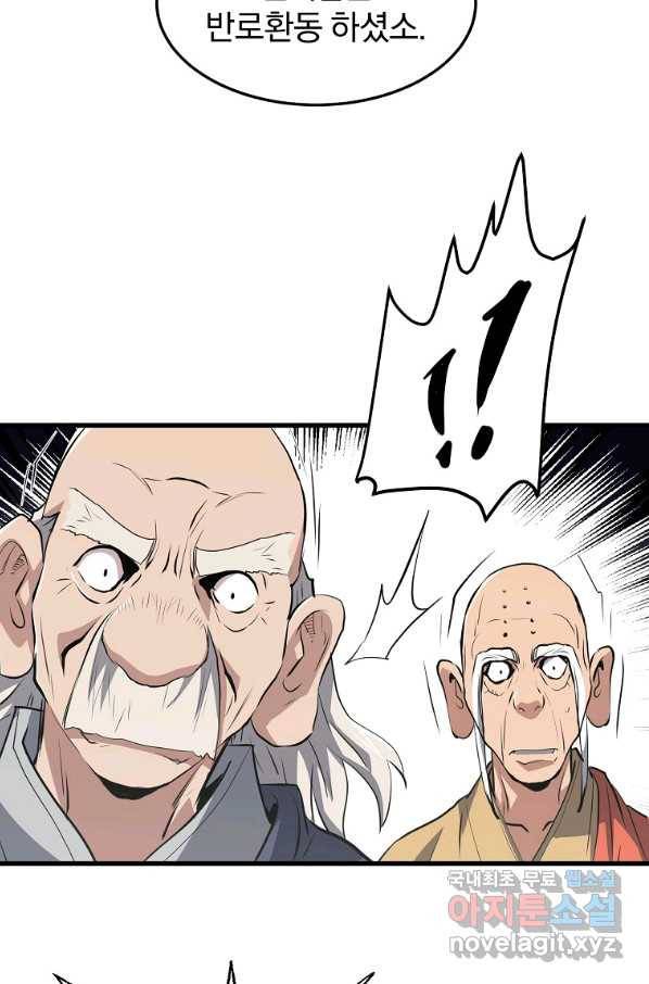 대영반 41화 39