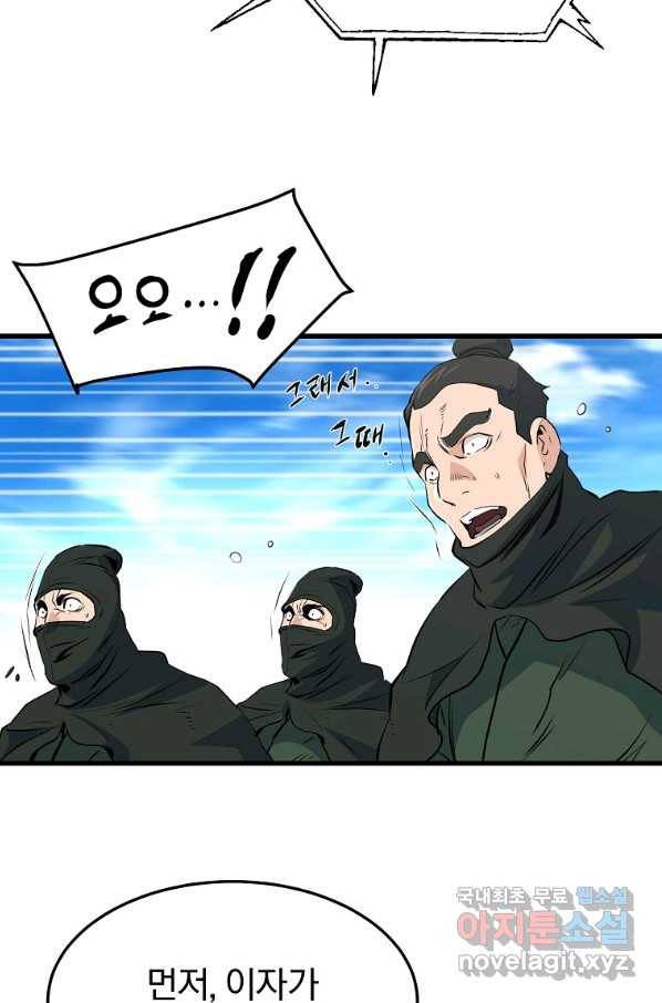 대영반 41화 41
