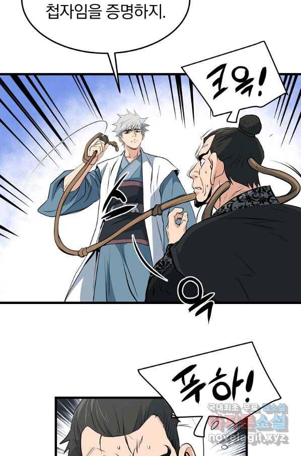 대영반 41화 42