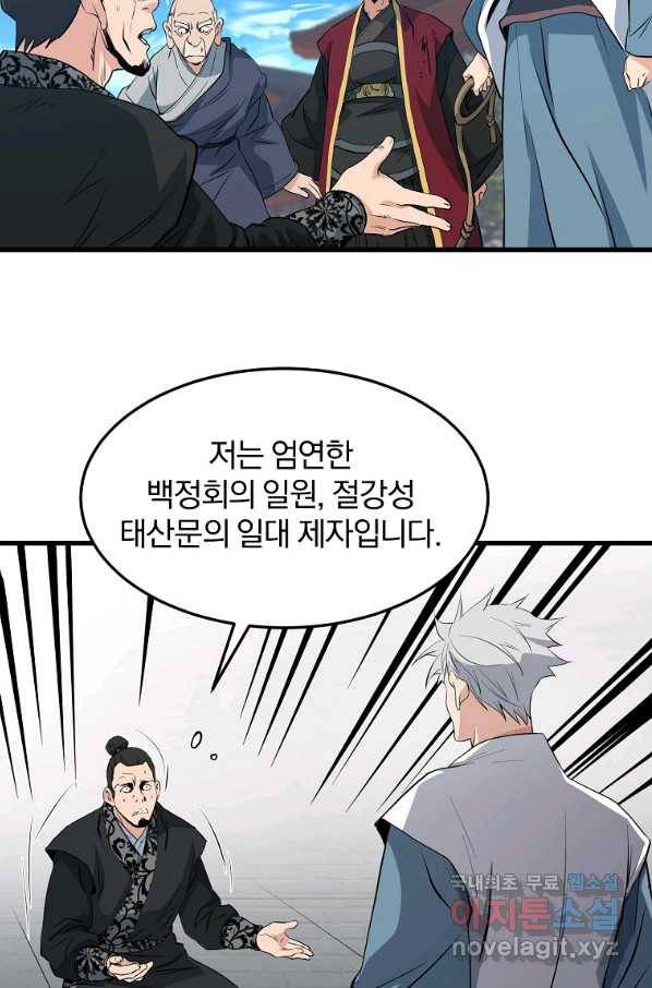 대영반 41화 44