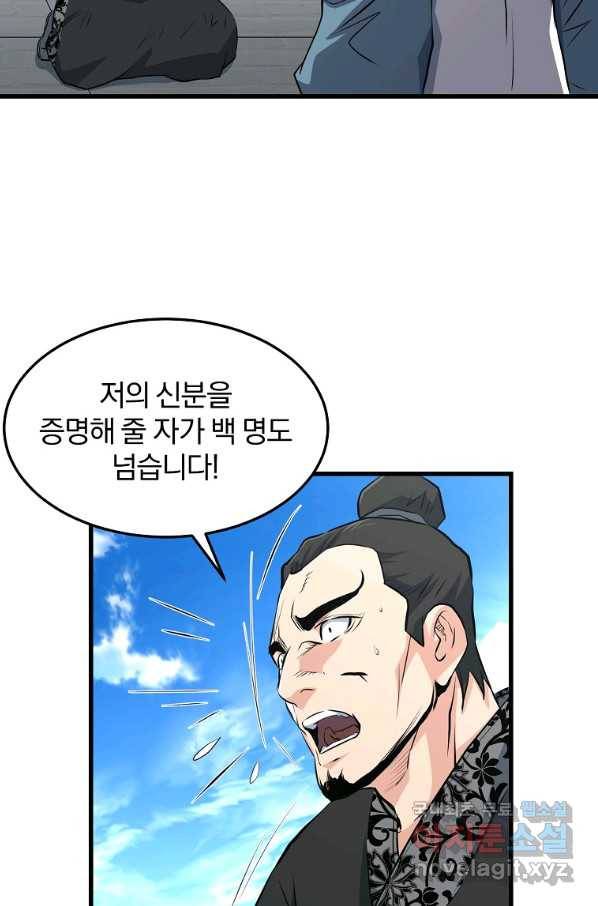 대영반 41화 45