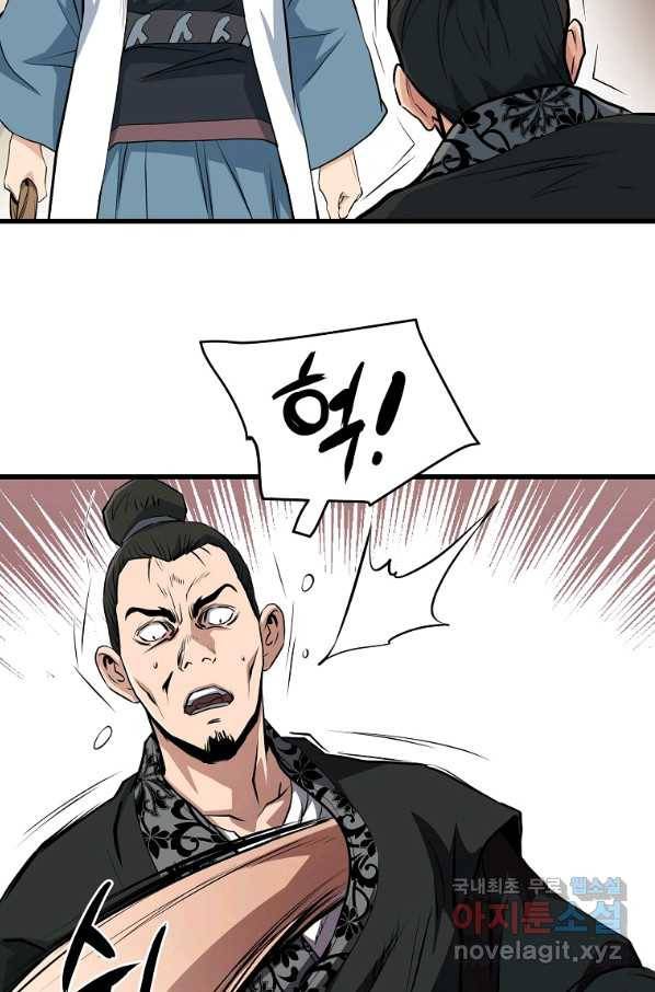 대영반 41화 47